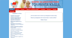 Desktop Screenshot of goliamatakashta.com