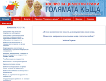 Tablet Screenshot of goliamatakashta.com